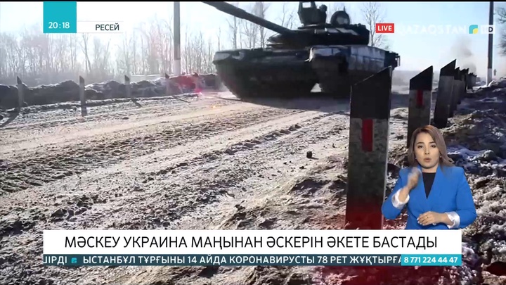 Мәскеу Украина маңынан әскерін әкете бастады