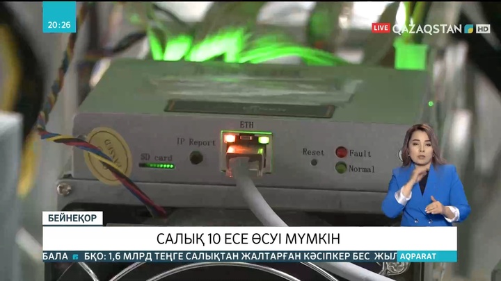 Майнерлерге салынатын салық 10 есе өсуі мүмкін