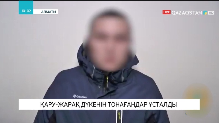 Алматыда қару-жарақ дүкенін тонағандар ұсталды