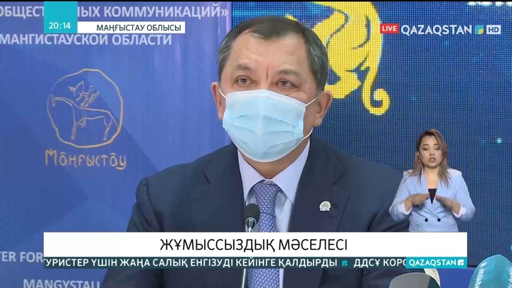 Нұрлан Ноғаев жұмыссыздық мәселесіне тоқталды