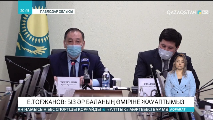 Ералы Тоғжанов: Біз әр баланың өміріне жауаптымыз