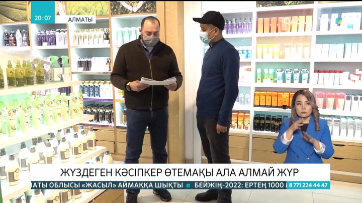 Алматыда жүздеген кәсіпкер өтемақы ала алмай жүр