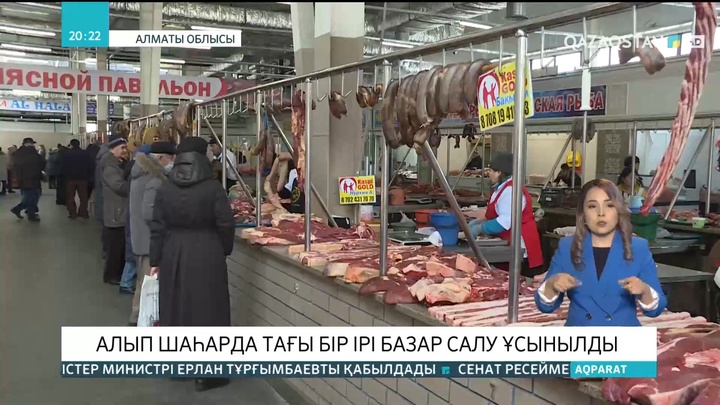 Алматыда тағы бір ірі базар салу ұсынылды