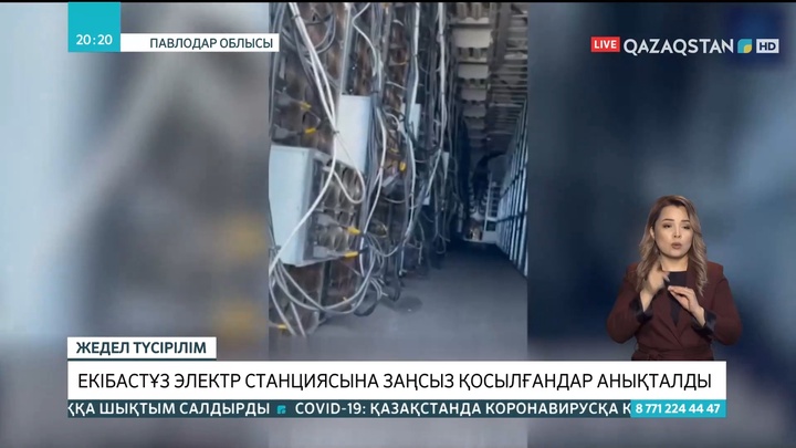 Екібастұз электр станцясына заңсыз қосылғандар анықталды