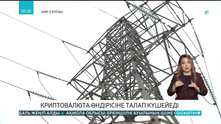 Криптавалюта өндірісіне талап күшейеді