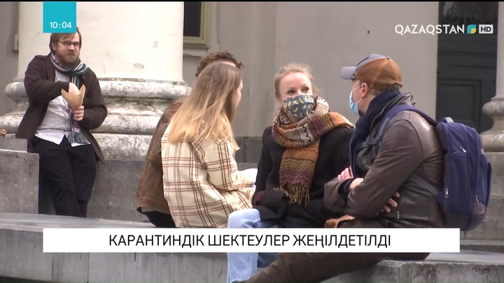 Данияда карантиндік шектеулер жеңілдетілді