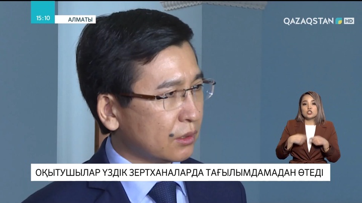 Оқытушылар үздік зертханаларда тағылымдамадан өтеді