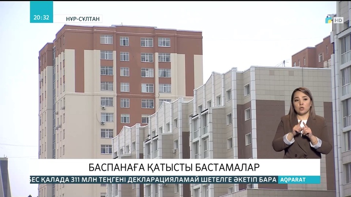 2022 жылы қандай бағдарламамен үй алуға болады?