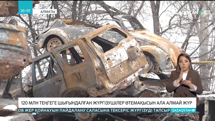 Алматыда 120 млн теңгеге шығындалған жүргізушілер өтемақысын ала алмай жүр