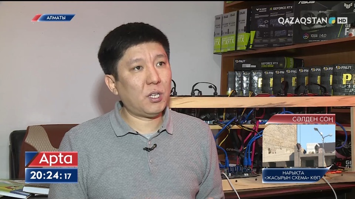 Майнинг деген не?