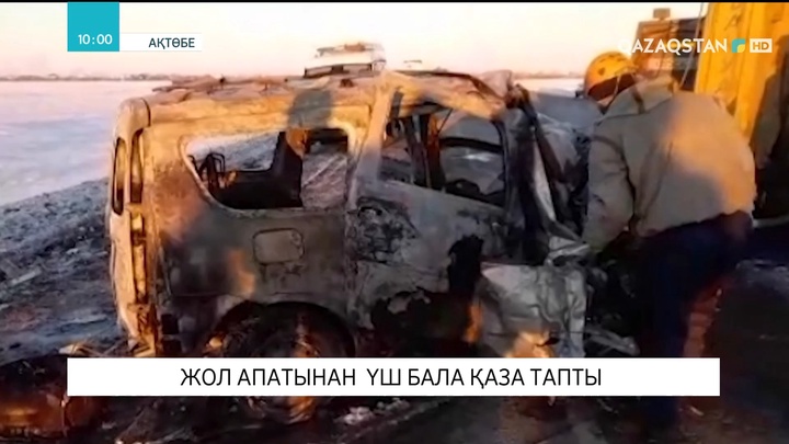 Ақтөбе қаласында жол апатынан үш бала қаза тапты