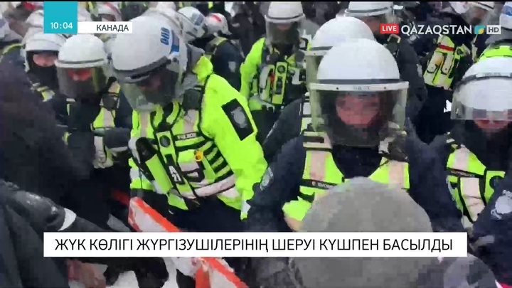 Канадада жүк көлігі жүргізушілерінің шеруі күшпен басылды