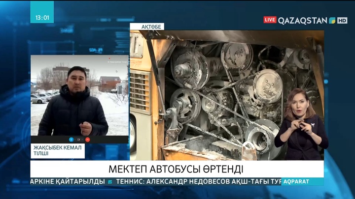 Ақтөбеде мектеп автобусы өртенді