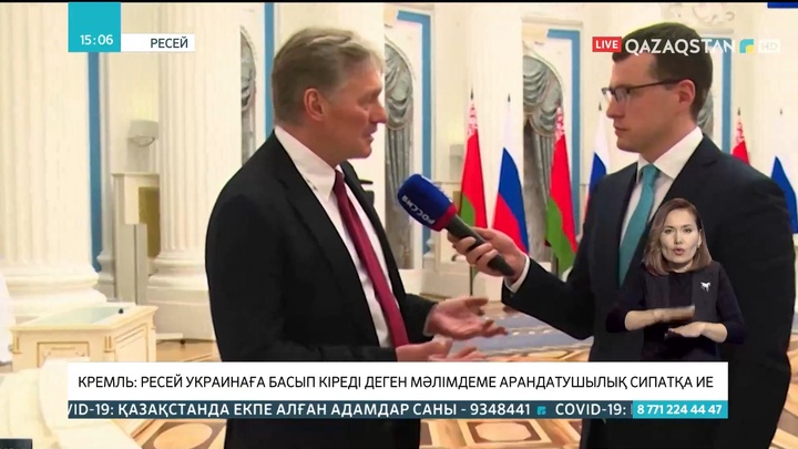 Кремль: Ресей Украинаға басып кіреді деген мәлімдеме арандатушылық сипатқа ие