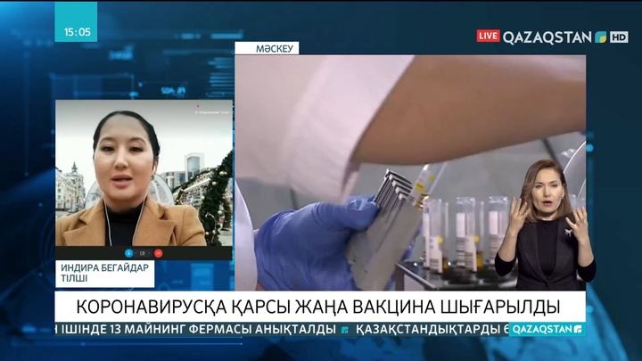 Мәскеуде коронавирусқа қарсы жаңа вакцина шығарылды