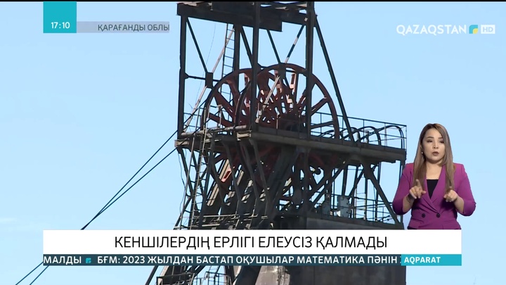 «Абай» шахтасының екі жұмысшысына кәсібилігі мен батылдығы үшін автокөлік сыйға тартылды