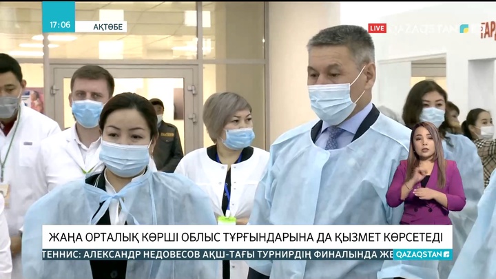 Ақтөбеде ашылған жаңа орталық көрші облыс тұрғындарына да қызмет көрсетеді