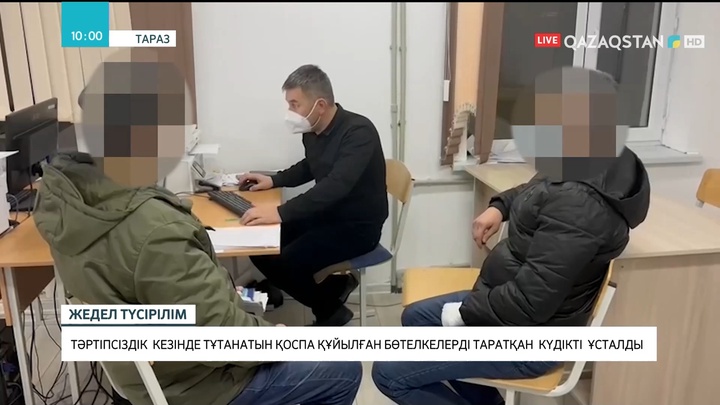 Тараздағы тәртіпсіздіктер кезінде қылмыс жасаған күдікті ұсталды