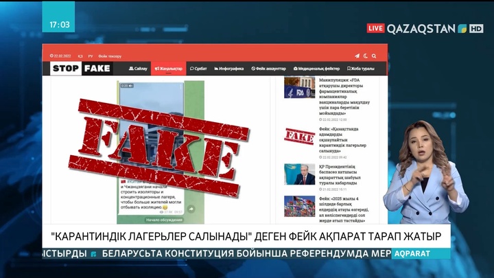 Желіде Семей маңында карантиндік лагерьлер салынады деген фейк ақпарат тарап жатыр