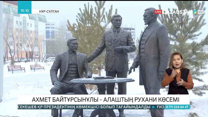 Ахмет Байтұрсынұлының 150 жылдығына орай Франция мен Түркияда  арнайы іс-шаралар ұйымдастырылады