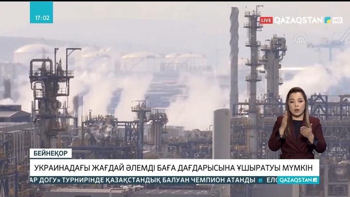 Украинадағы жағдай әлемді баға дағдарысына ұшыратуы мүмкін