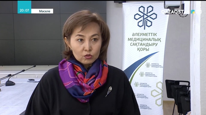 Елімізде Міндетті әлеуметтік медициналық сақтандыру жүйесінің қазіргі жағдайы