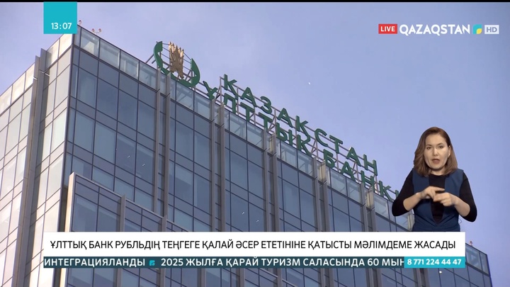 Қазақстанда валюталық сауда-саттық толық тоқтатылуы мүмкін