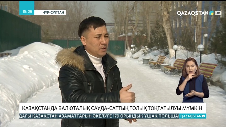 Қазақстанда валюталық сауда-саттық толық тоқтатылуы мүмкін