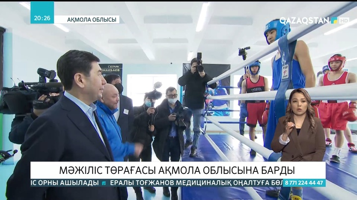 Мәжіліс төрағасы Ақмола облысына барды