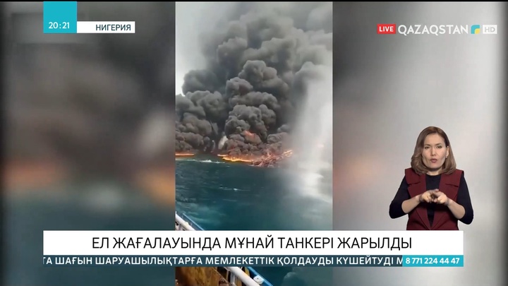 Нигерия жағалауында мұнай танкері жарылды