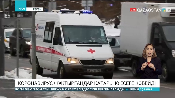 Ресейде коронавирус жұқтырудың тәуліктік саны 10 есеге көбейді