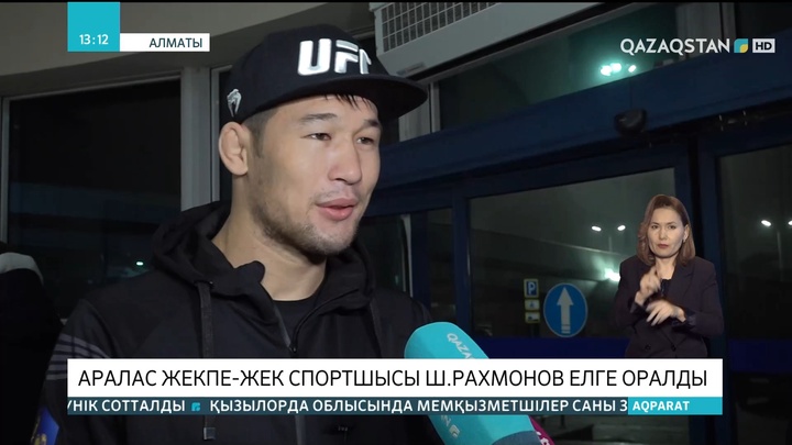 Аралас жекпе-жек спортшысы Шавкат Рахмонов елге оралды