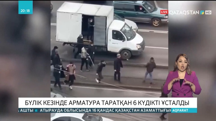 Алматыда жаппай тәртіпсіздік кезінде арматура таратқан 6 күдікті ұсталды