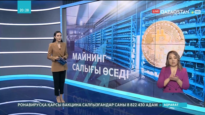 Қазақстанда майнинг салығы өседі