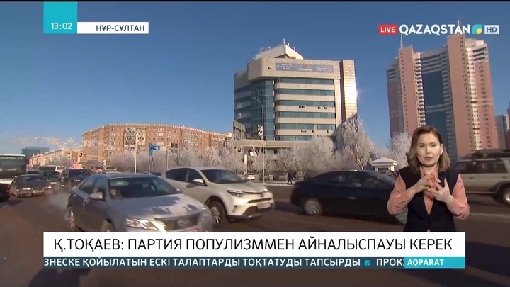 Қасым-Жомарт Тоқаев: Партия популизммен айналыспауы керек