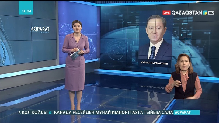 Нұрлан Нығматулин «Nur Otan» партиясының саяси кеңесінен шығарылды