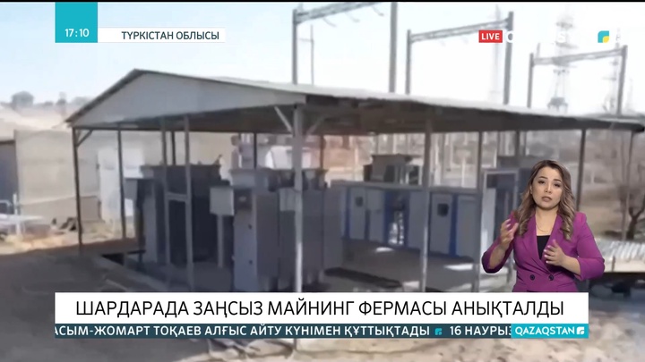Шардарада заңсыз майнинг фермасы анықталды