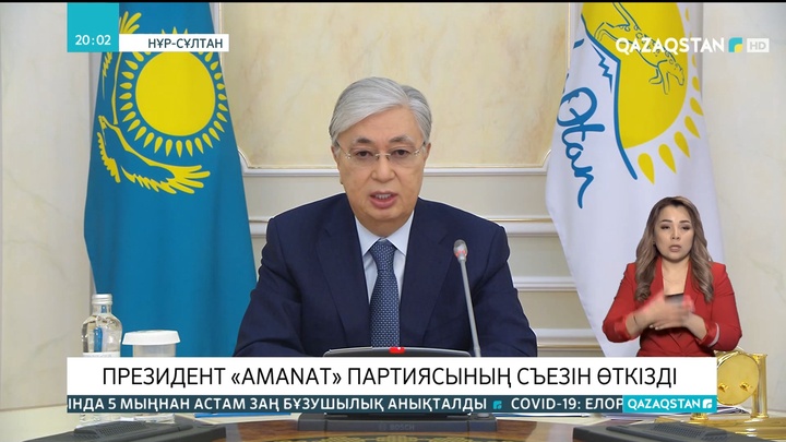 Қасым-Жомарт Тоқаев билік партиясының кезектен тыс съезіне қатысты
