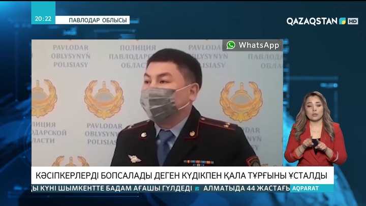 Павлодарда кәсіпкерлерден 52 млн теңге бопсалаған тұрғын ұсталды