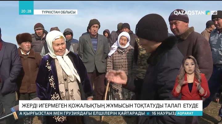 Түркістан облысында тұрғындар жерді мақсатты игермеген қожалықтың жұмысын тоқтатуды талап етті