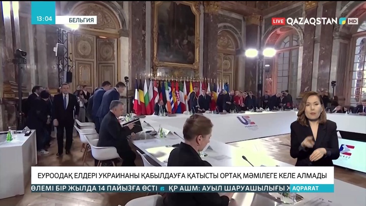 ЕуроОдақ өз құрамына Украинаны шұғыл түрде қабылдауға қатысты ортақ мәмілеге келген жоқ