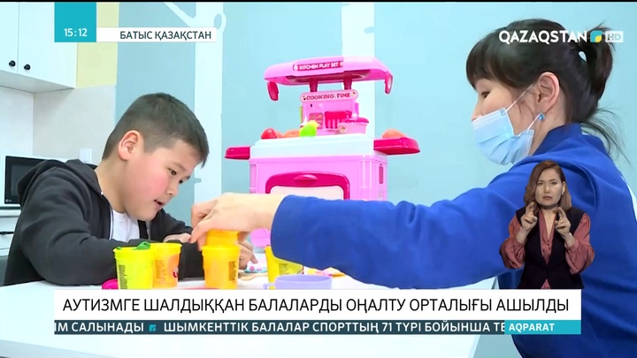 Оралда аутизмге шалдыққан балаларды оңалту орталығы ашылды
