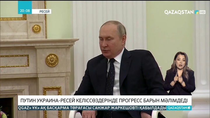 Владимир Путин Мәскеу мен Киев арасындағы келіссөздерде прогресс барын мәлімдеді