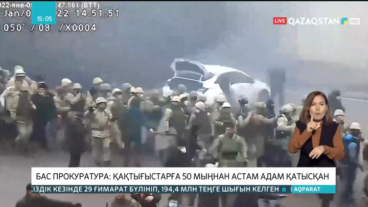 Бас прокуратура: Қақтығыстарға 50 мыңнан астам адам қатысқан