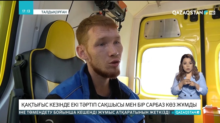 Алматы облысында қақтығыс кезінде екі тәртіп сақшысы мен бір сарбаз көз жұмды