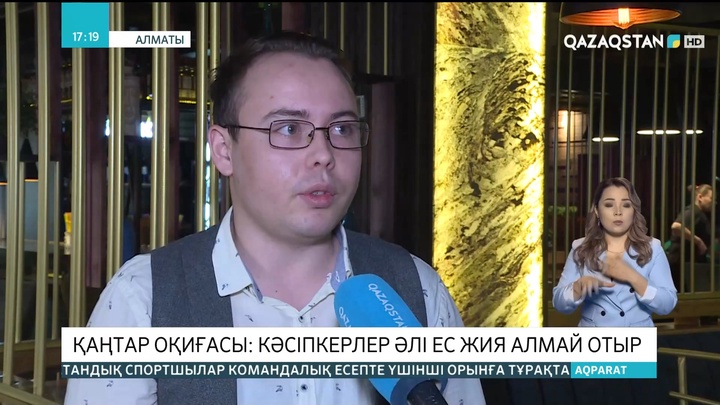 Қаңтар оқиғасы: Кәсіпкерлер әлі ес жия алмай отыр