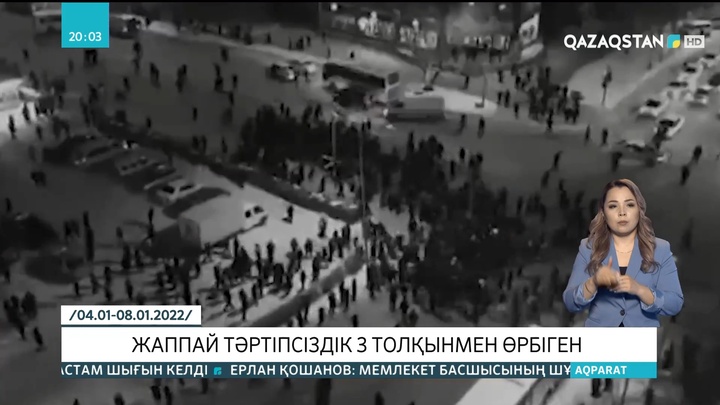 Қаңтар қақтығысы: Ұрланған қару-жарақтың 2000-нан астамы әлі қылмыскерлердің қолында