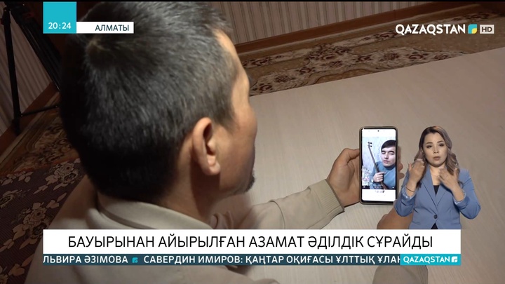 Қаңтар оқиғасы: Бауырынан айырылған азамат әділдік сұрайды