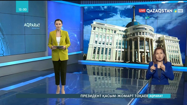 Мемлекет басшысы 16 наурызда Парламент палаталарының бірлескен отырысына қатысады