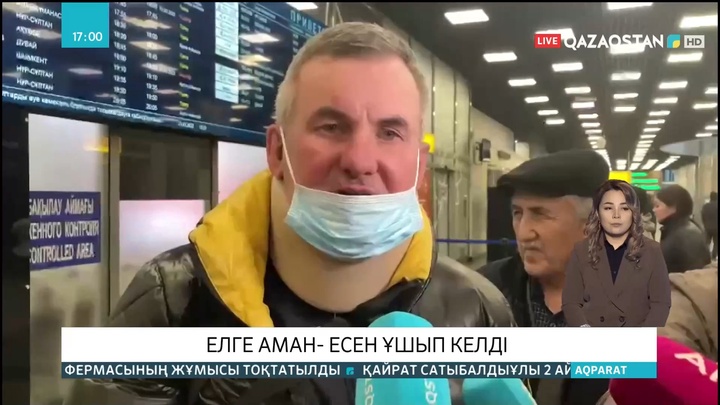 Украинадан эвакуацияланған 89 отандасымыз елге жеткізілді